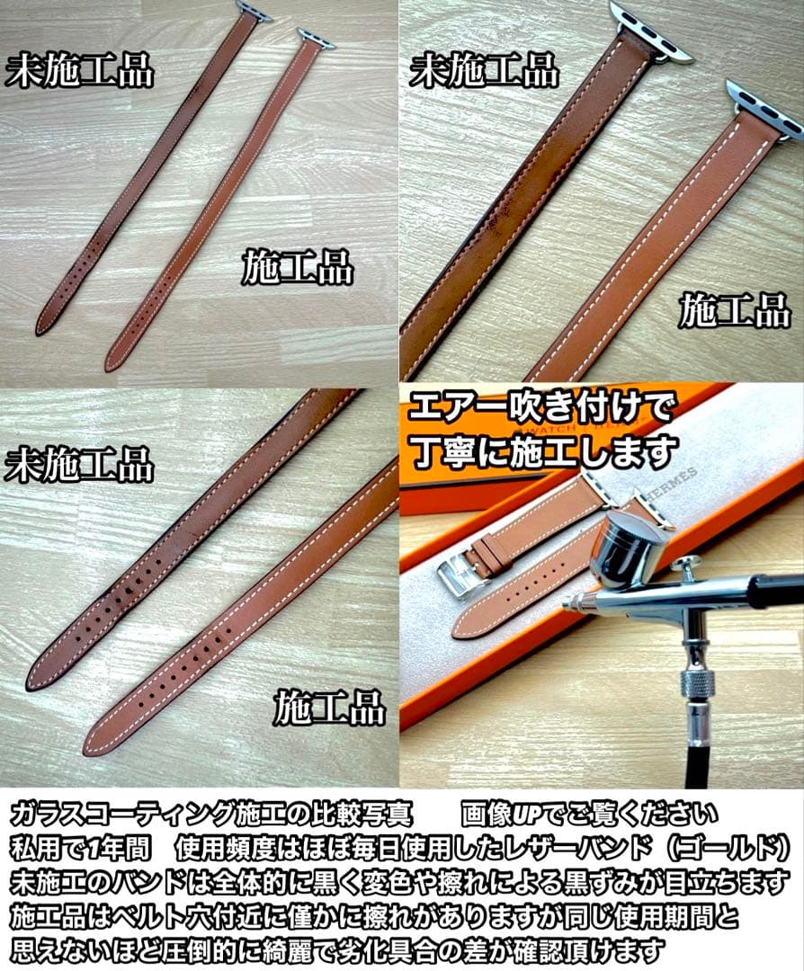 2151 Apple Watch エルメス　カザック　ドゥブルトゥール　レザー