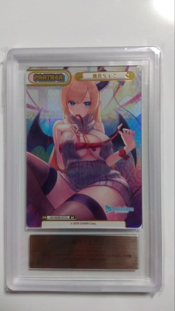 【ARS10+】燈月ちょこ HP/002B-PZ75 ホロライブプロダクション