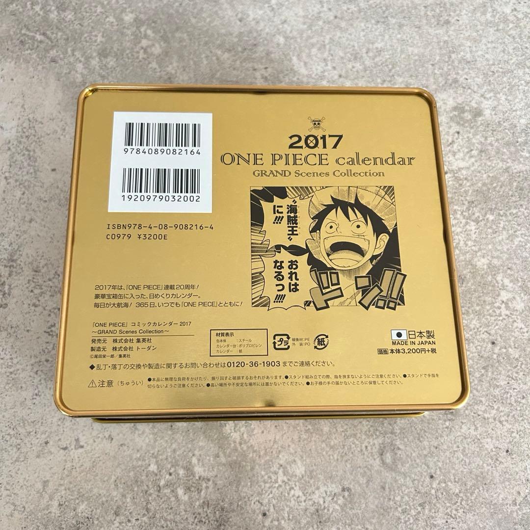 ワンピース カレンダー 2017 GRAND Scenes Collection
