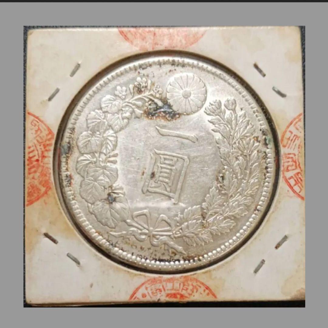 【Fuwang Li】【✨本物✨】新1円銀貨 明治四五年