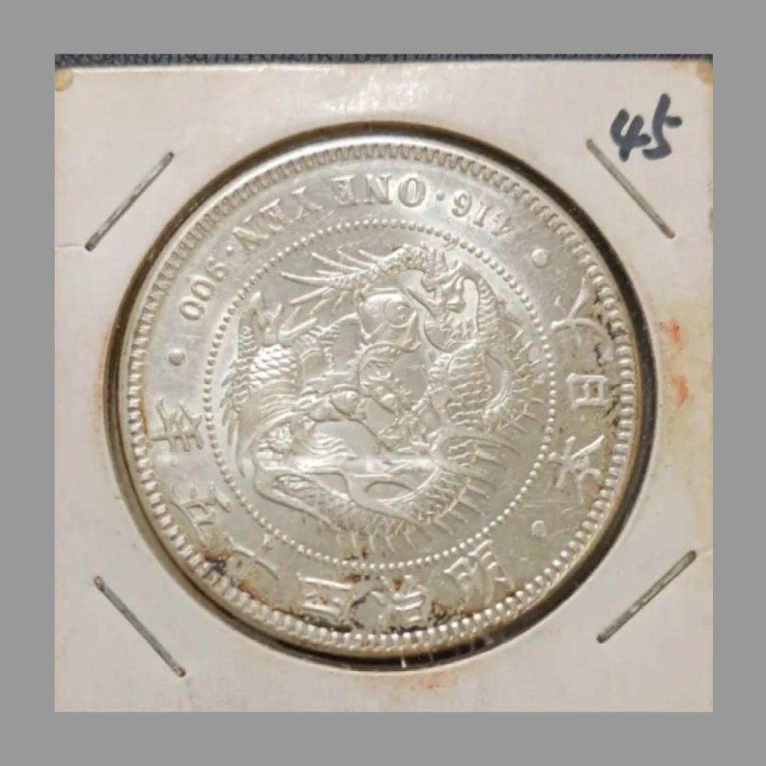 【Fuwang Li】【✨本物✨】新1円銀貨 明治四五年