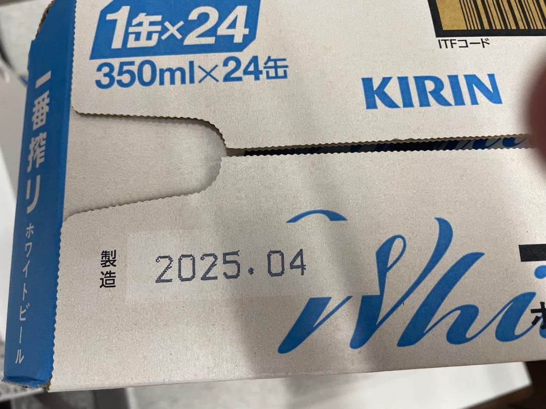 0201 KIRIN 一番搾り ホワイトビール 350ml×48缶