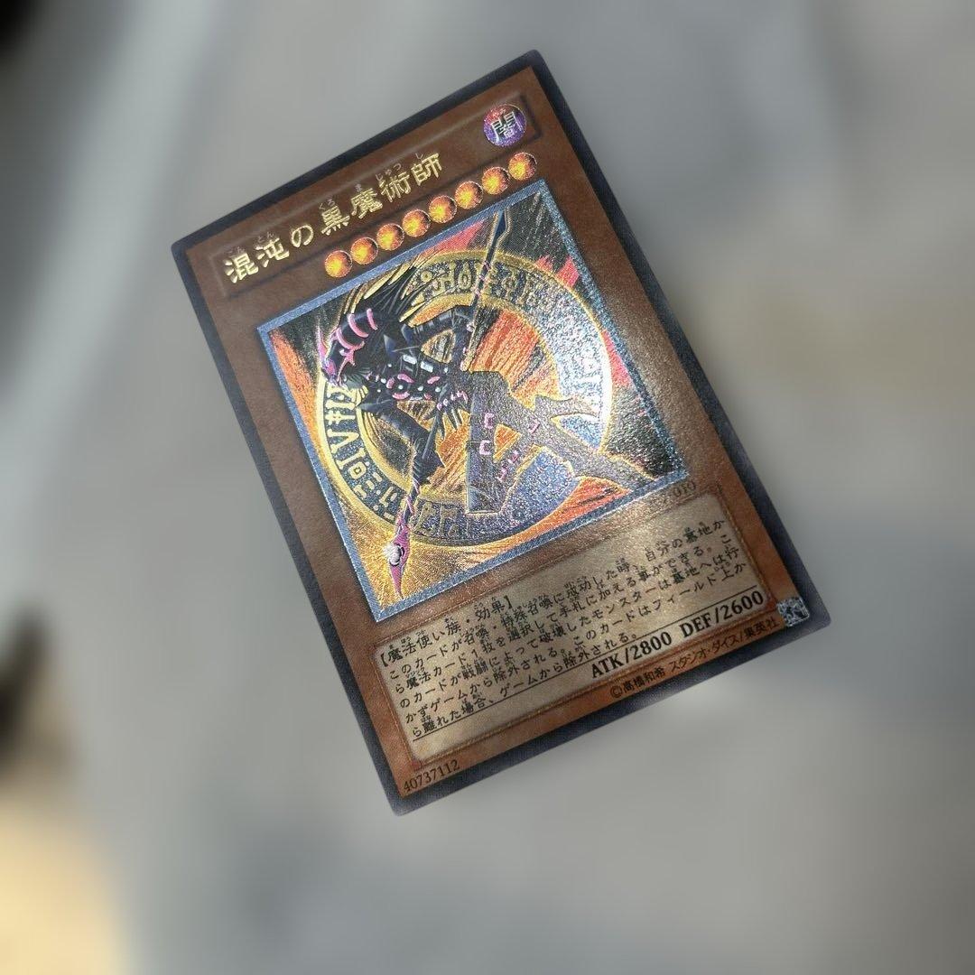 混沌の黒魔術師　レリーフ