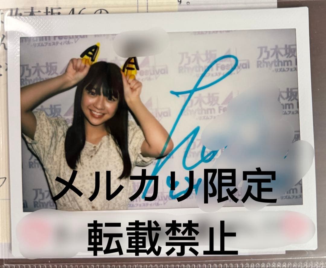乃木フェス 冨里奈央 直筆サイン チェキ