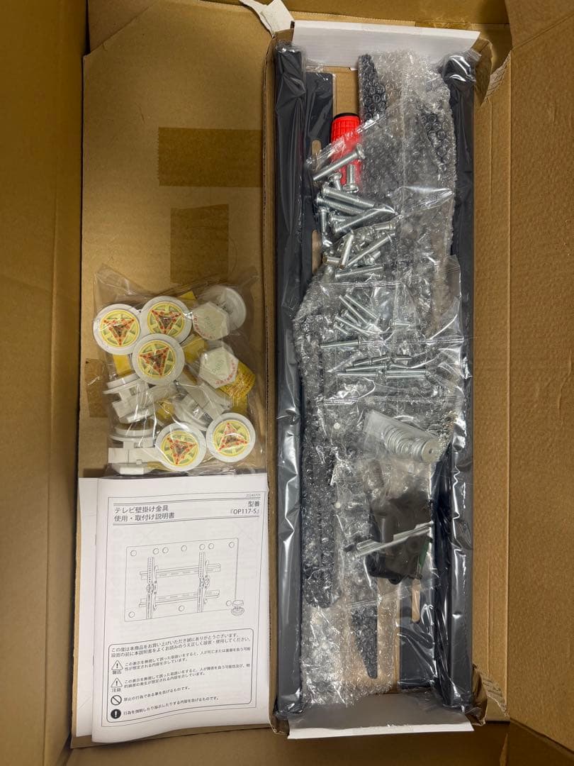 OP117-S テレビ壁掛け金具