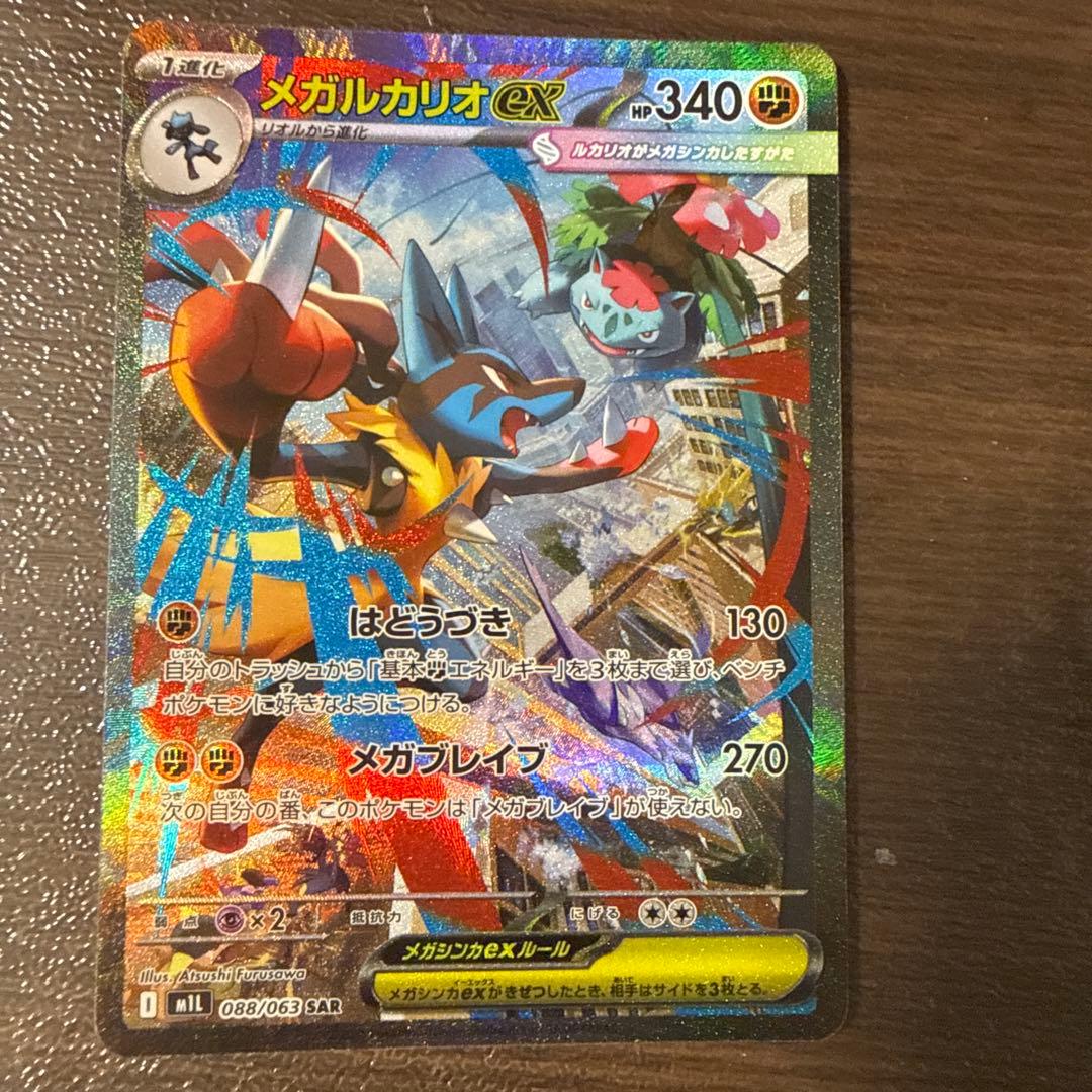 ち*ゃ様 ポケモンカード引退品　相場1万7000相当➕5.5キロのキラカード含む