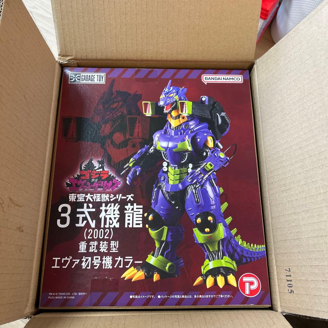 東宝大怪獣シリーズ 3式機龍(2002) 重武装型 エヴァ初号機カラー ゴジラ