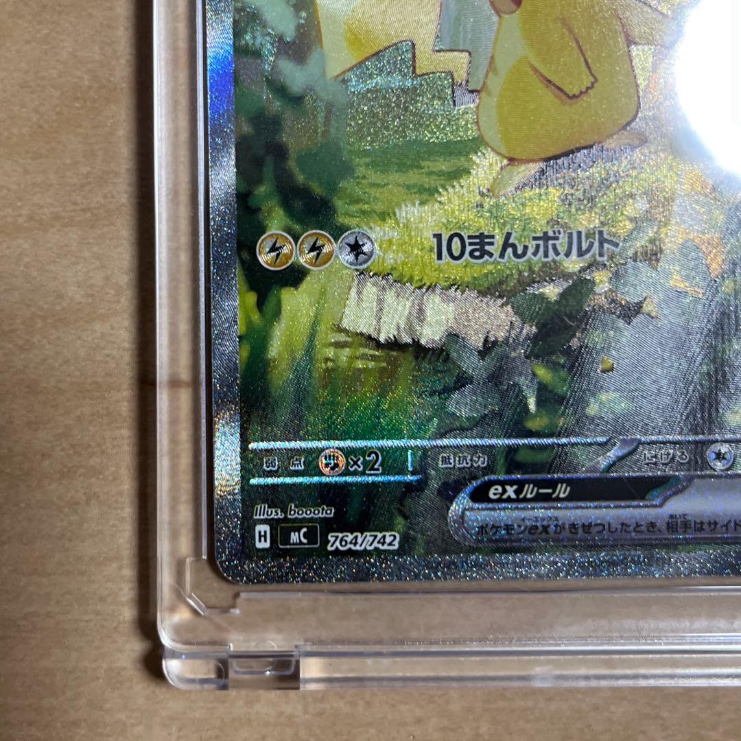 ポケモンカード スタートデッキ100 ピカチュウex SAR 764/742