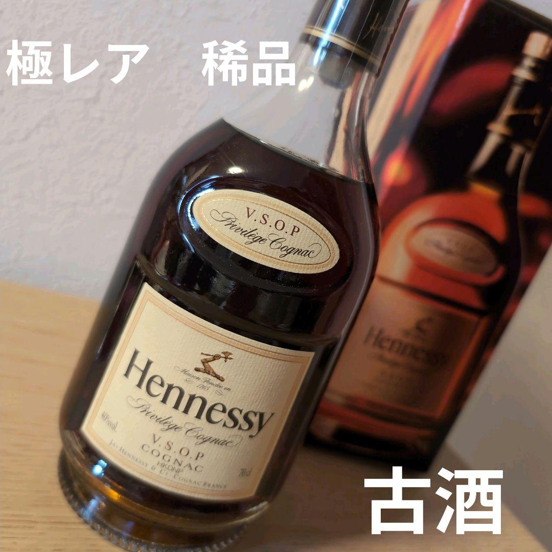 Hennessy V.S.O.P コニャック 700ml　即日発送　古酒　レア