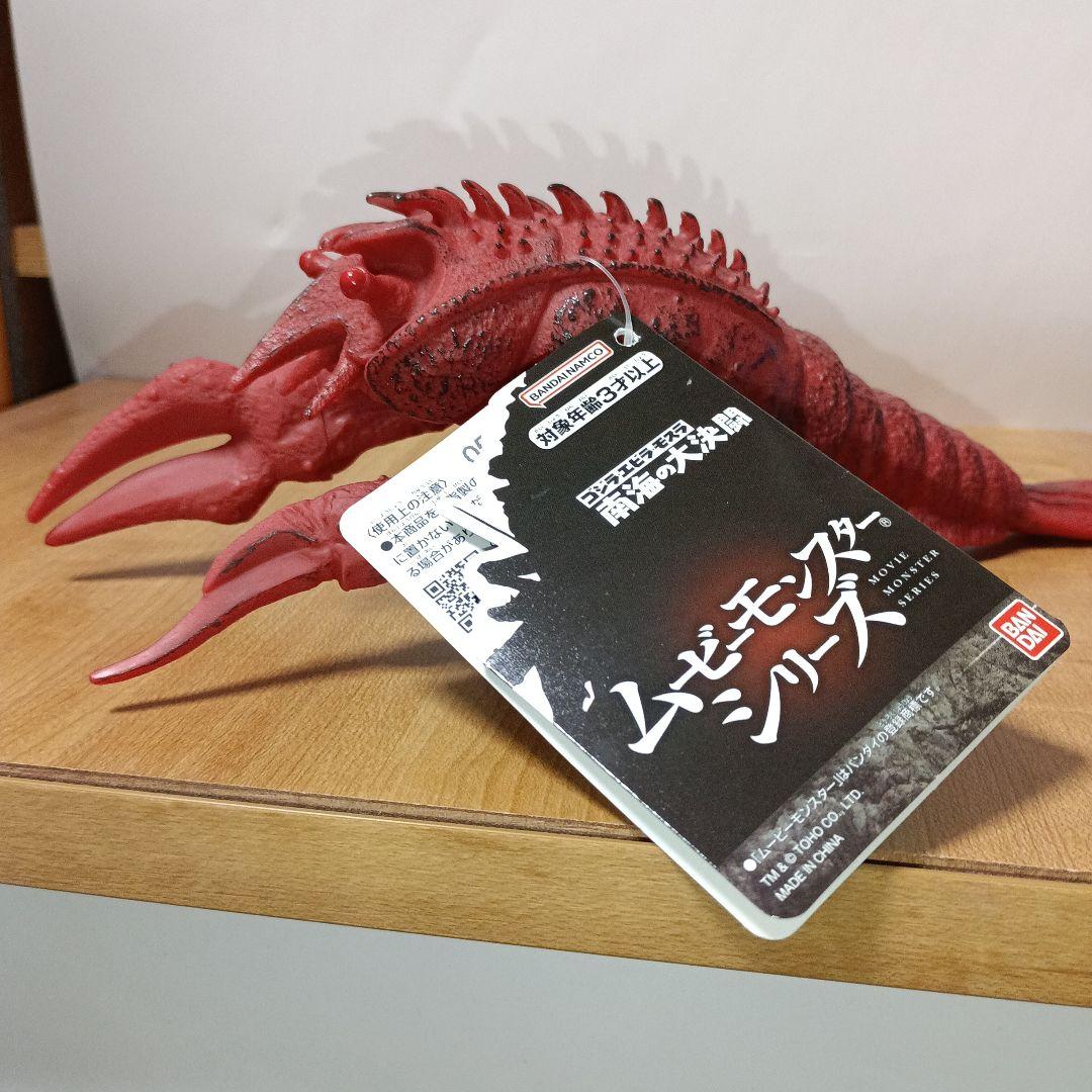 ムービーモンスターシリーズ　エビラ