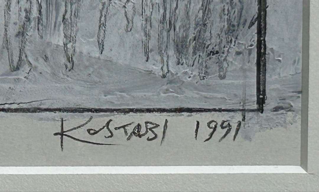 ☆超貴重1991年マークコスタビMARK KOSTABI 直筆デッサン１点物 ☆