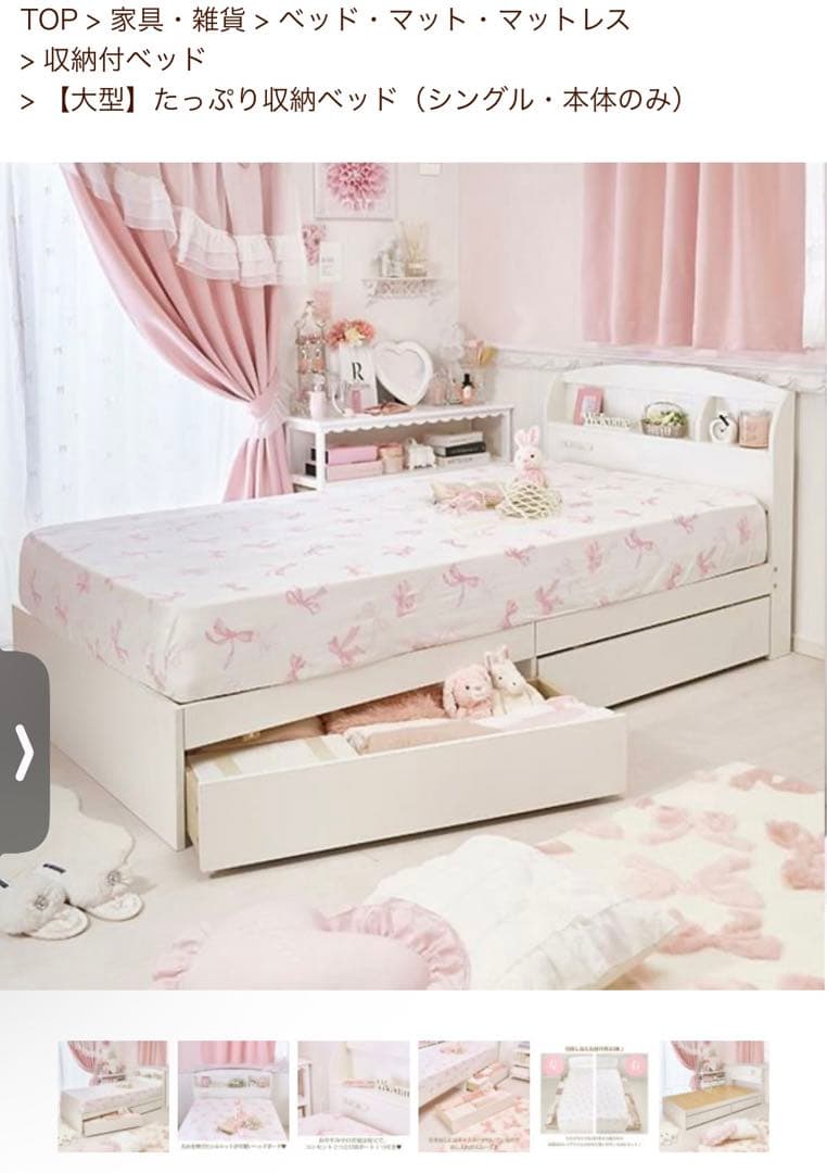 シングルベッド　マットレス付き