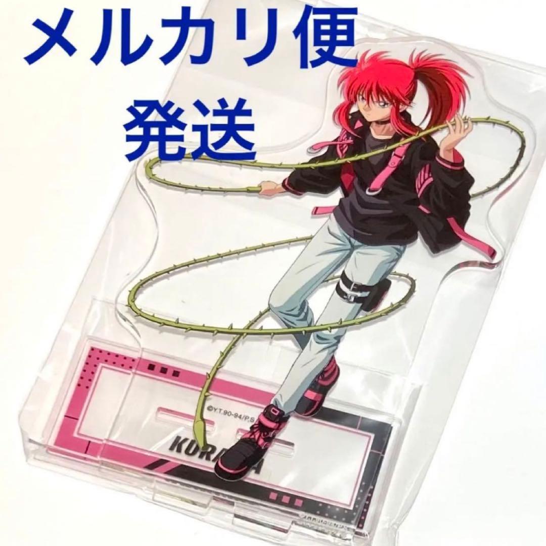 蔵馬　BIG アクリルスタンド　タクティカルファッション　幽遊白書　ロフト