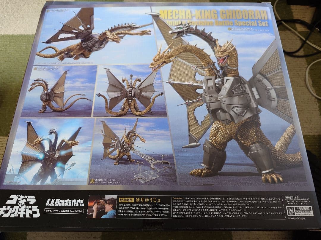 【中古良品】S.H.MonsterArts メカキングギドラ 新宿決戦Set