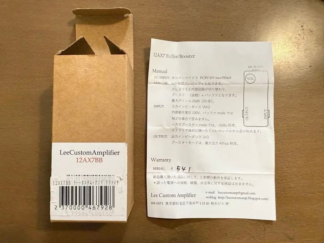 LEE Custom Amplifier 12AX7BB 真空管バッファ