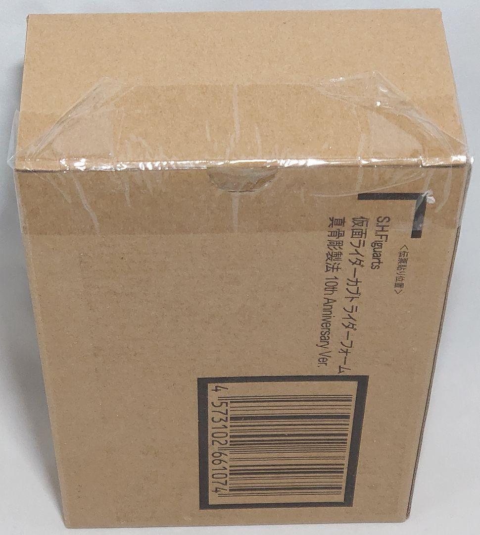 S.H.Figuarts 真骨彫製法 仮面ライダーカブト ライダーフォーム