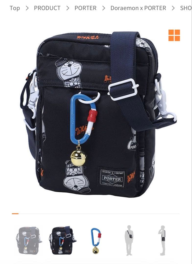 ポーター　ドラえもん　ショルダーバック　キーチェーン　鈴　セット