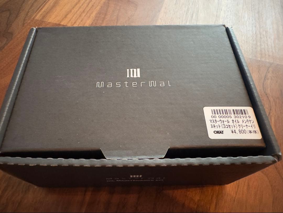 最終処分!【美品/値下げ交渉OK】木製リビングテーブル（メンテナンスキット付）