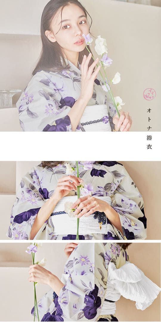 【Dita ディータ】 京のはんなり椿 浴衣・帯・下駄・腰ひも セット 花柄