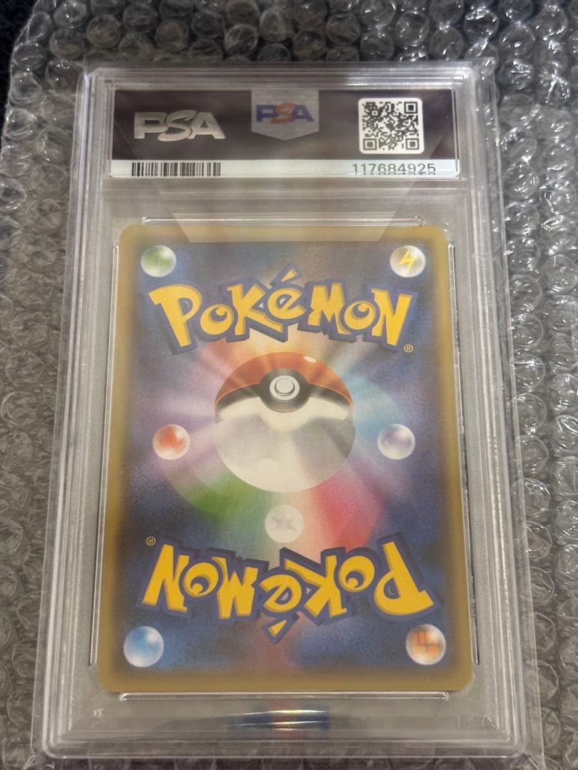 ピカチュウ　NAGABA　208/S-P　PSA10