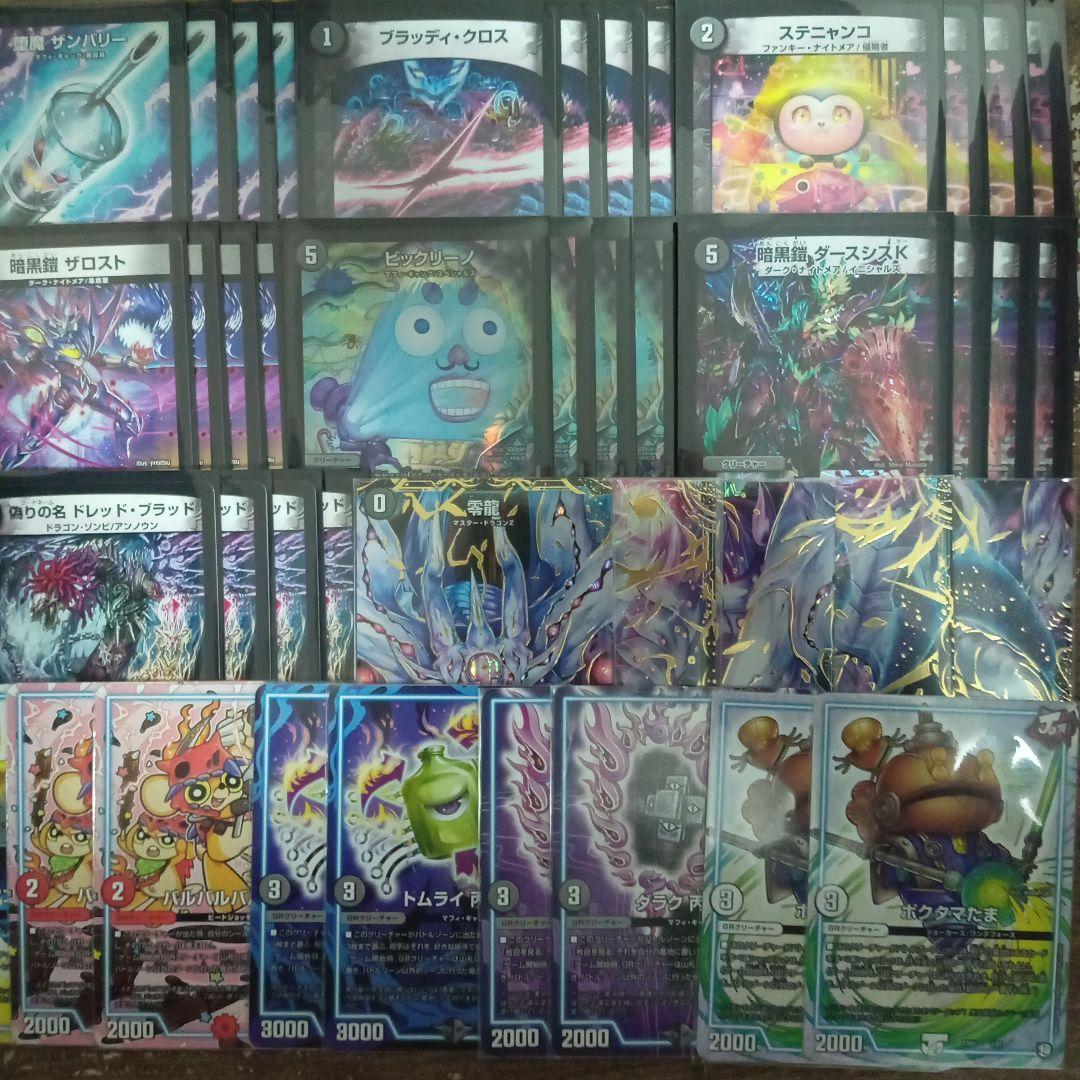 D3殿堂ゼロ対応零龍ギャスカGR12枚零龍付き