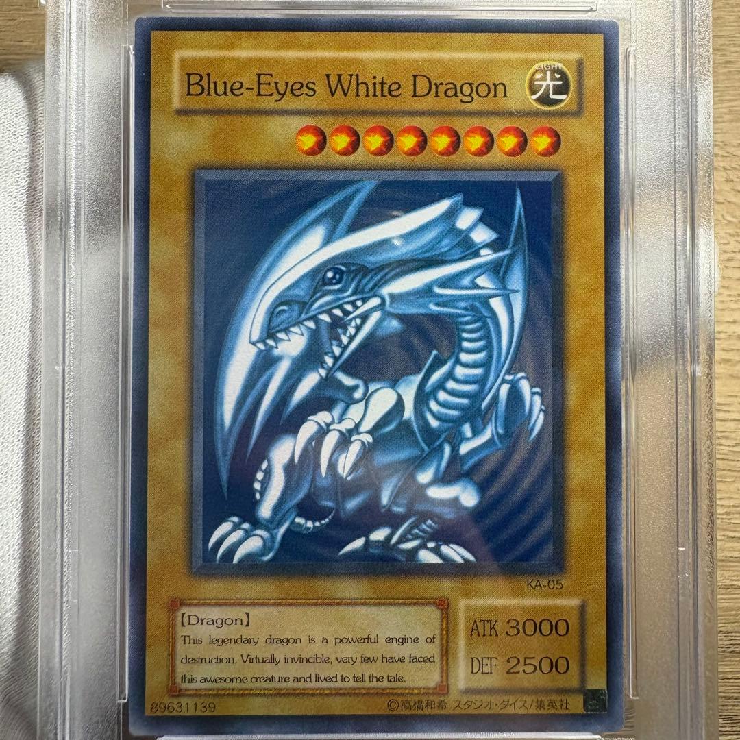 【 鑑定品 PSA9 8 連番 】　美品　青眼の白龍　ノーマル　英語　中国語
