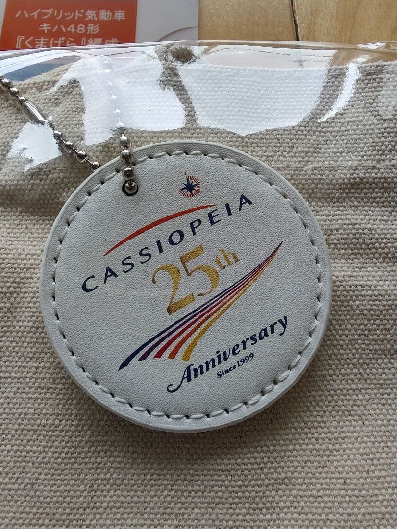 【激レア非売品】ED75-767 カシオペア　トートバッグ