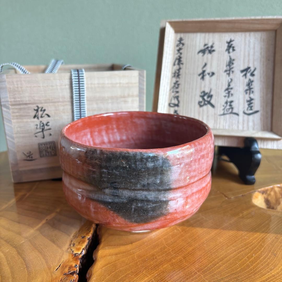 松楽造　赤楽茶碗「和敬」前大徳　福本積應　抹茶碗 楽焼 共箱(127Cc)