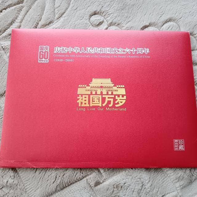 美品 中国切手 特殊切手 16枚 新中国成立60周年 封筒×2 ケース 台紙