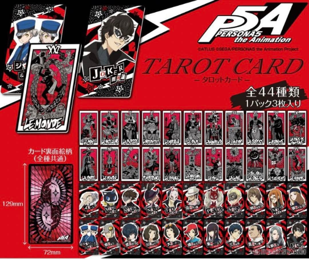 ペルソナ5 タロットカード 44種コンプリート ジョーカー 主人公 明智吾郎 等