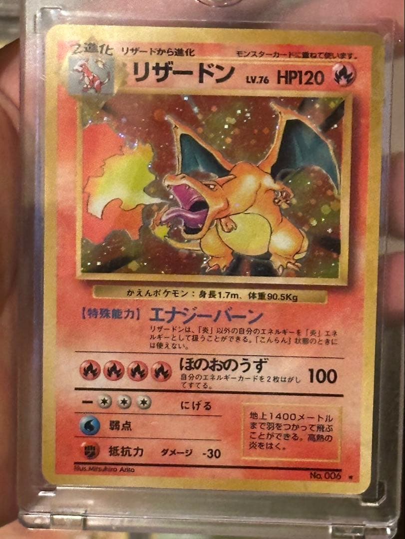 ポケモンカード　旧裏キラなどまとめ売り５４枚　リザードン無し