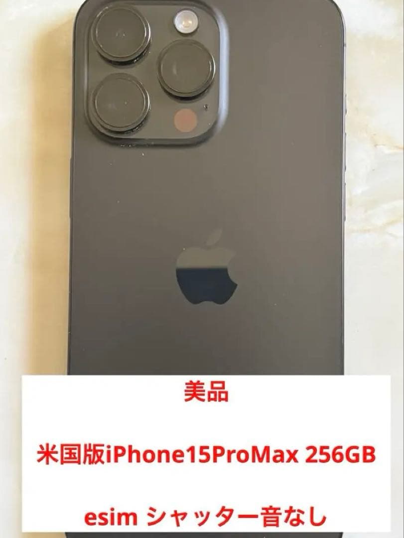 Apple iPhone 15 Pro Max米国版256GBシャッター音なし
