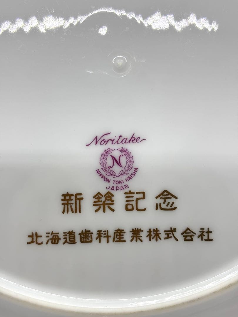 #オールドノリタケ プレート 2枚セット S.Kimura 木村義一サインP-5