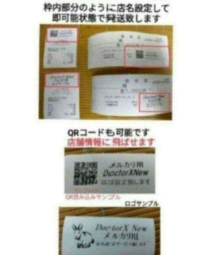 カシオレジスター　SR-S4000　スマホ連携Bluetooth　987654