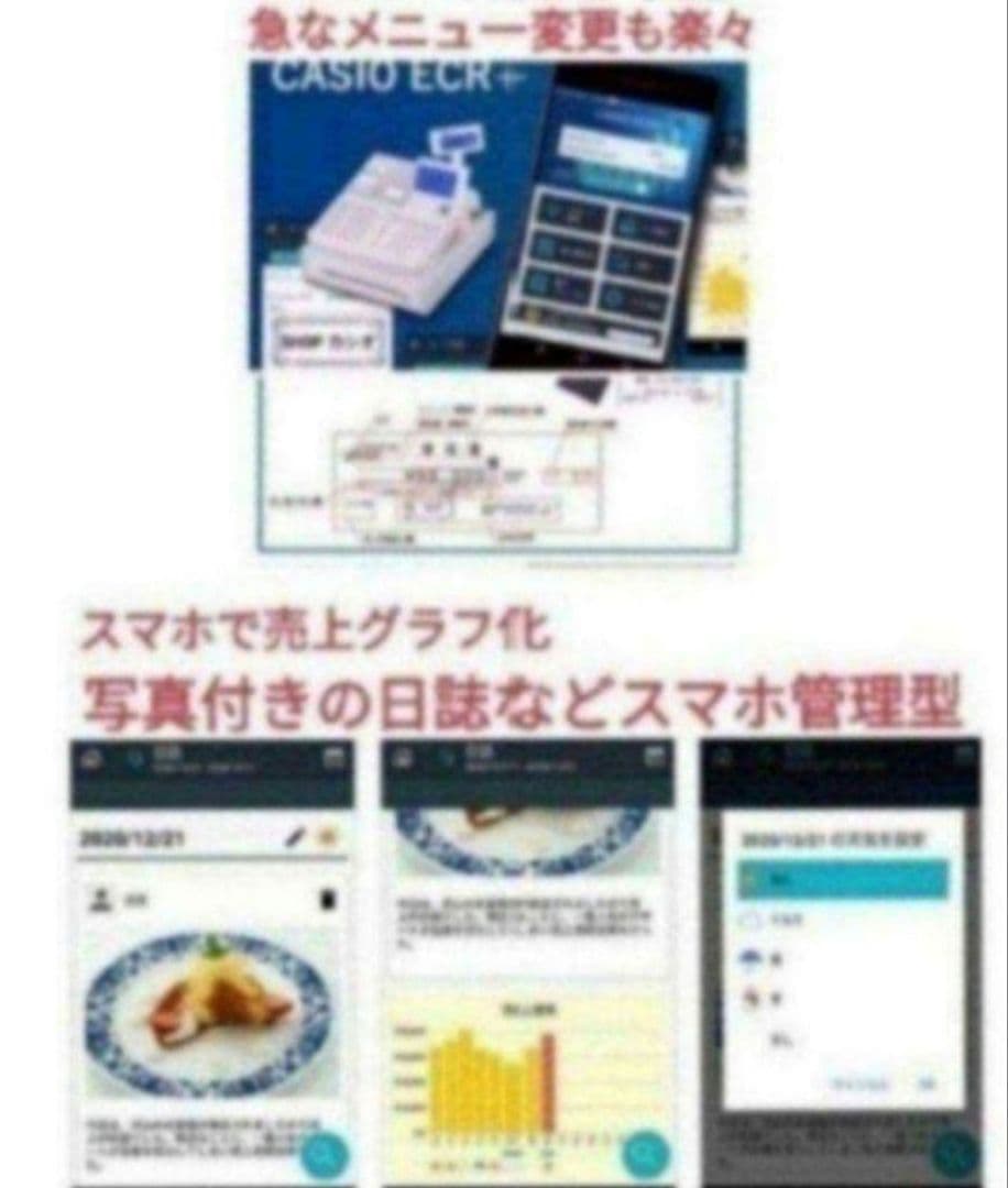 カシオレジスター　SR-S4000　スマホ連携Bluetooth　987654