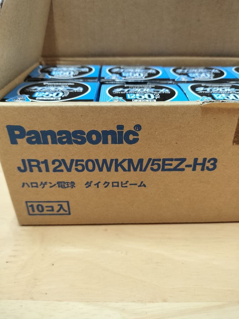 Panasonic JR12V50WKM/5EZ-H3 ハロゲン電球 10個入