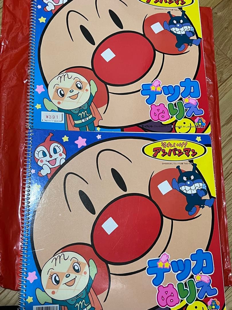 やなせたかしサイン入り　アンパンマンぬりえ