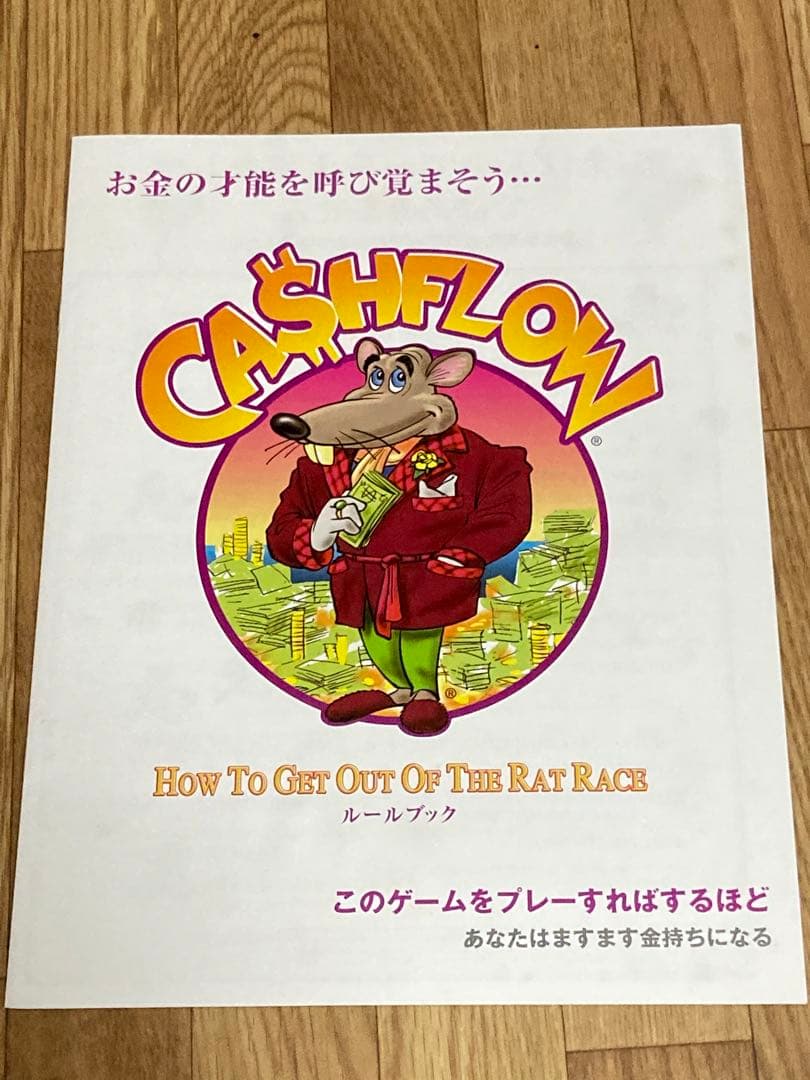 キャッシュフロー101&202セット　日本語版