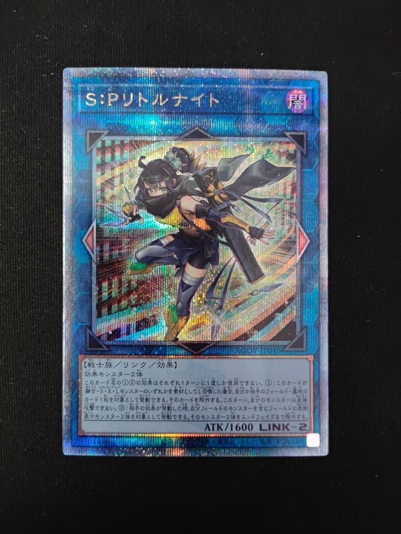 S:Pリトルナイト 25th