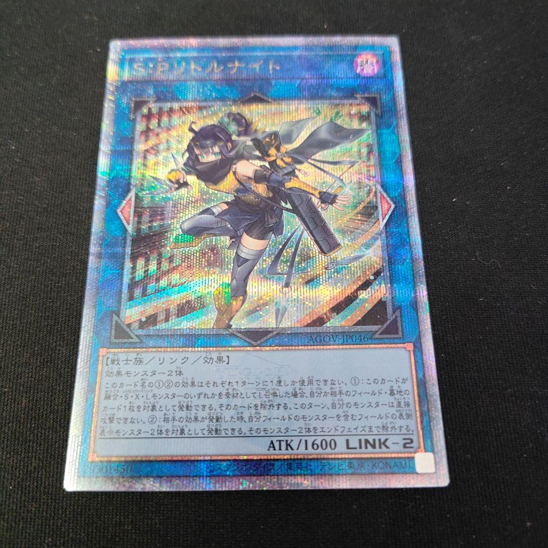 S:Pリトルナイト 25th