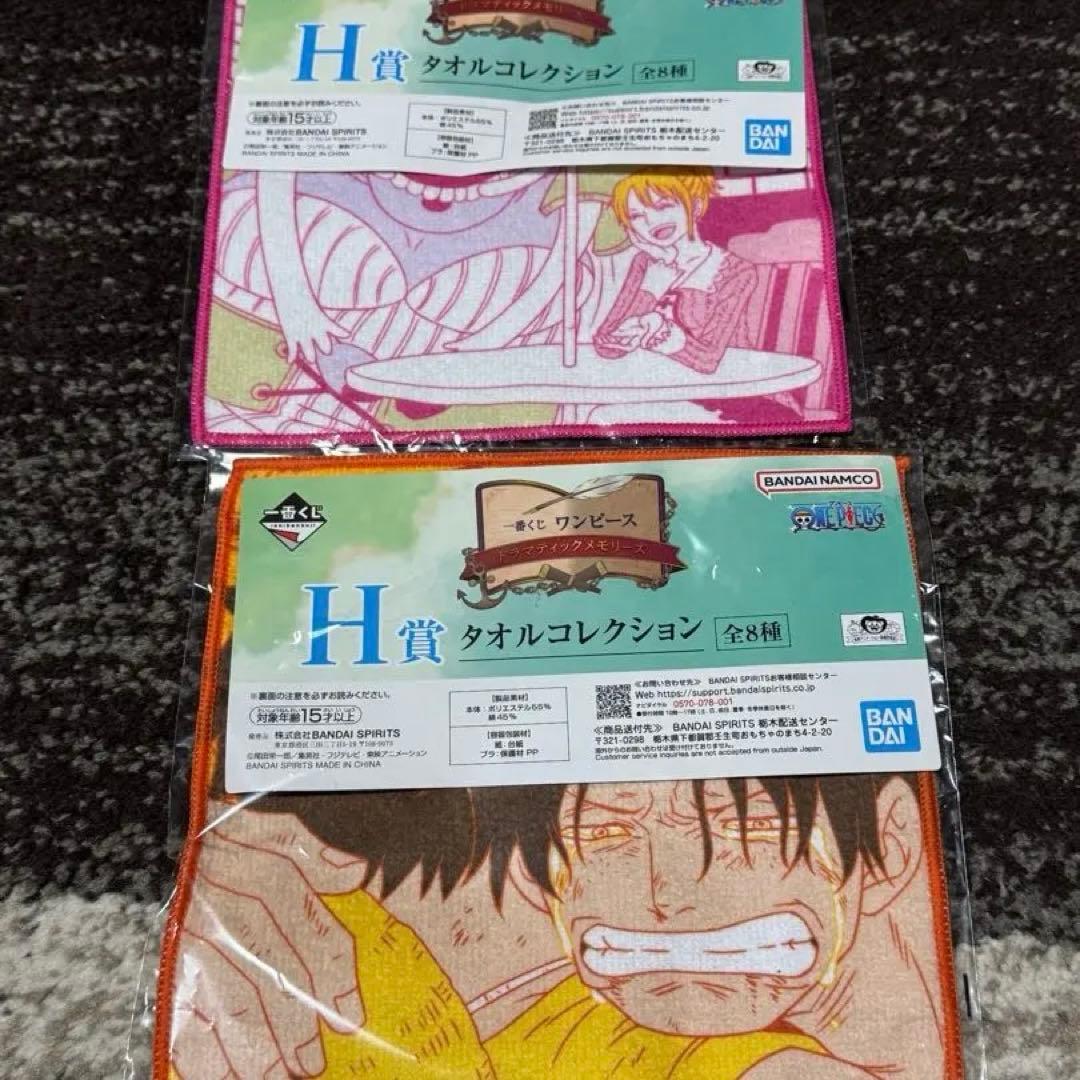 一番くじ　ワンピース　ラストワン賞　エース&ルフィ　A賞　B賞　フィギュア