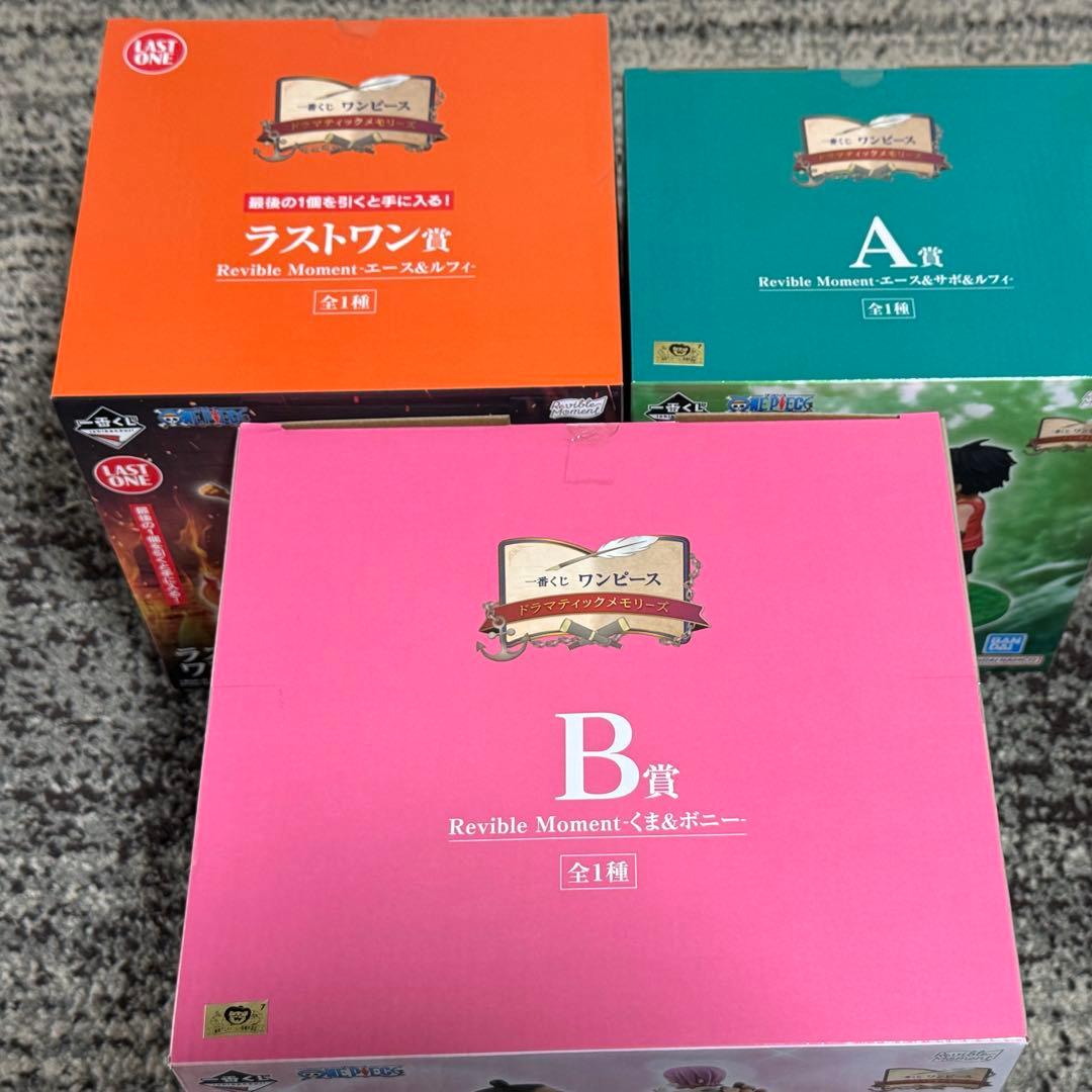 一番くじ　ワンピース　ラストワン賞　エース&ルフィ　A賞　B賞　フィギュア