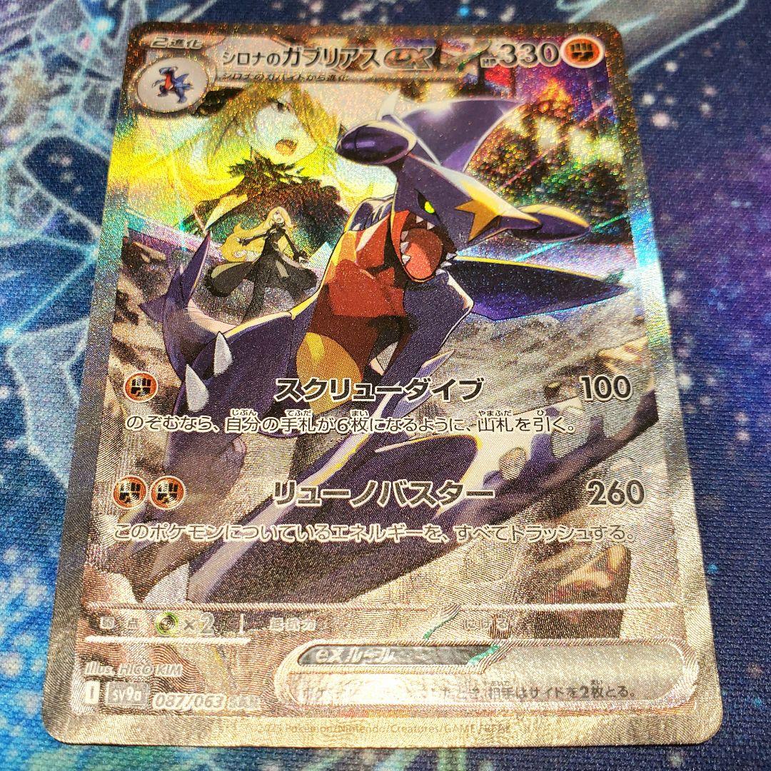 【ポケカ】シロナのガブリアスsarなど 引退品 大量 まとめ売り 3,000枚超