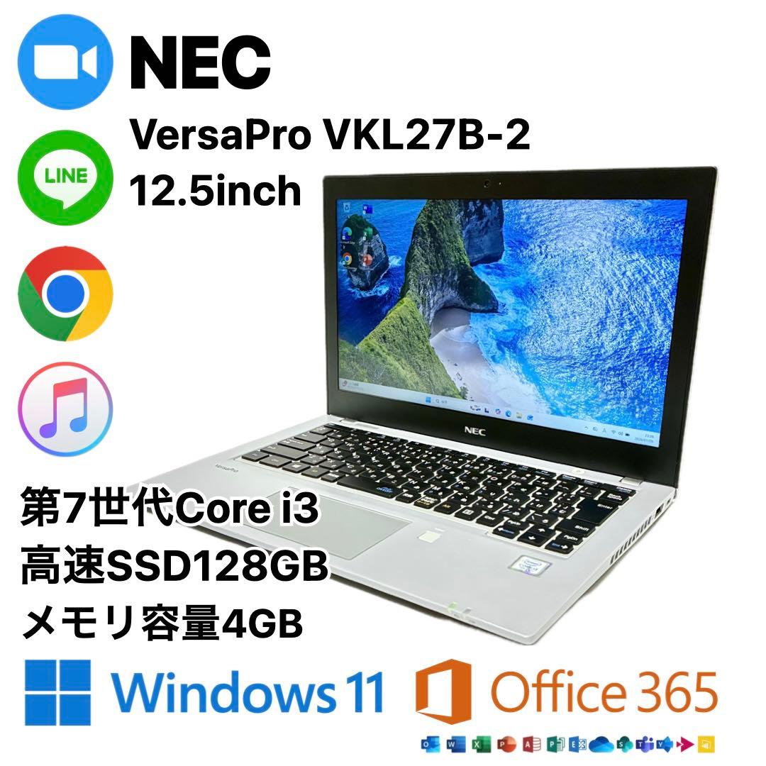 NEC VersaPro VKL27B-2 SSD128GBノートパソコン PC