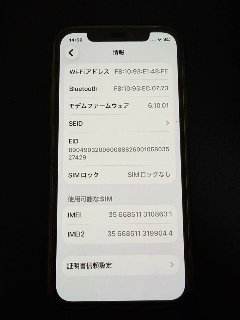 (キロロ)Apple iPhone 12Pro シルバー 本体 256GB