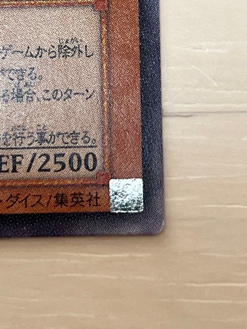 カオスソルジャー開闢の使者•カオスエンペラードラゴン　レリーフ