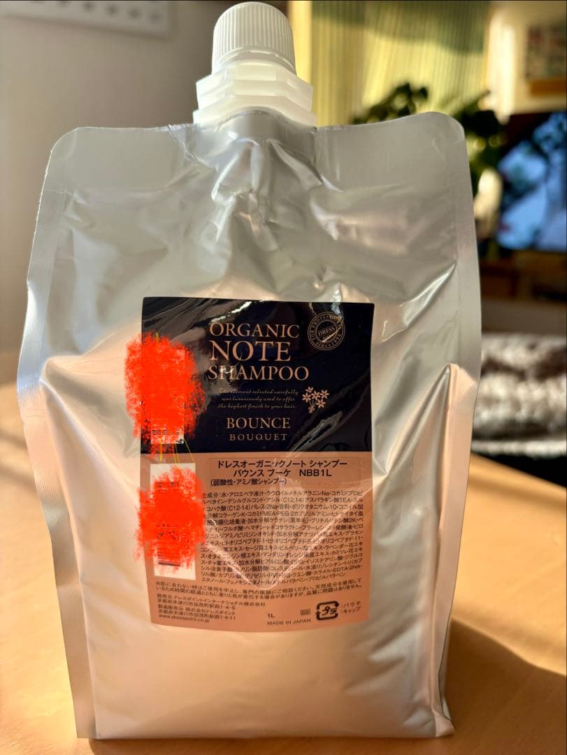 ORGANIC NOTE バウンスシャンプー パウチ