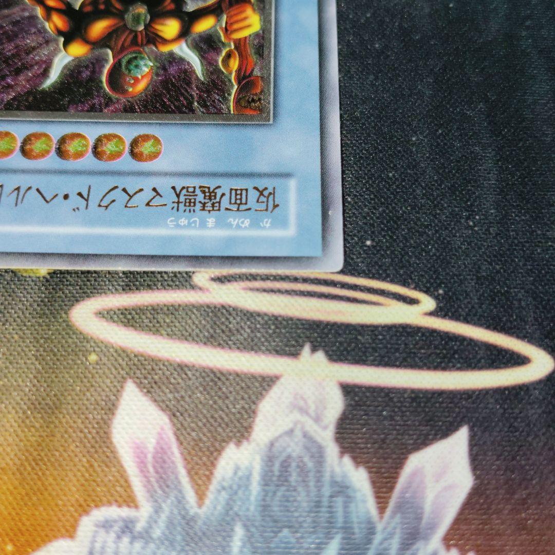 遊戯王 仮面魔獣マスクドヘルレイザー レリーフ
