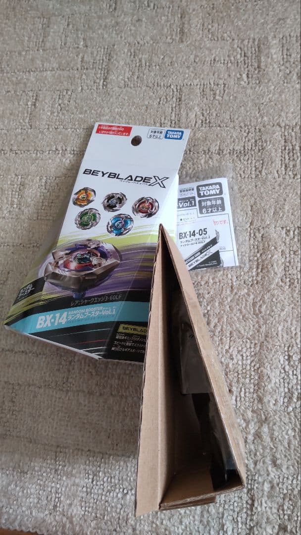 ベイブレードX　BX-14　ランダムブースターVol.1　コンプリート