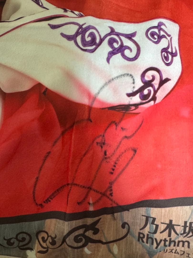 梅澤美波 直筆サイン入りブランケット 乃木フェス